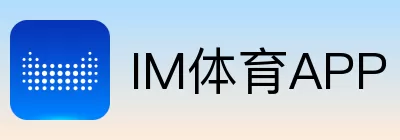 IM体育